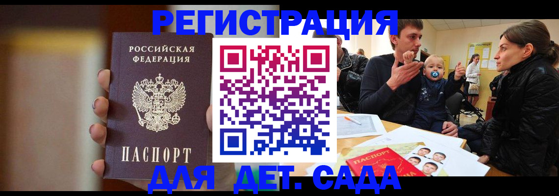 прописка паспорт в Арзамасе