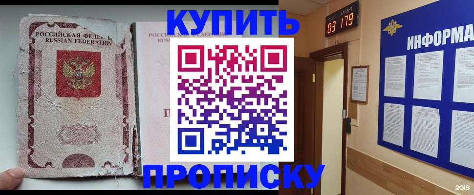 временная регистрация в Арзамасе