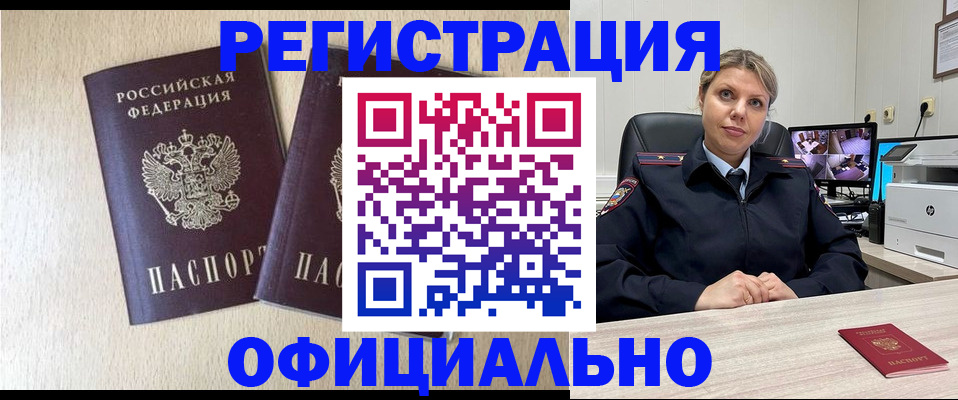 временная регистрация в квартире в Арзамасе