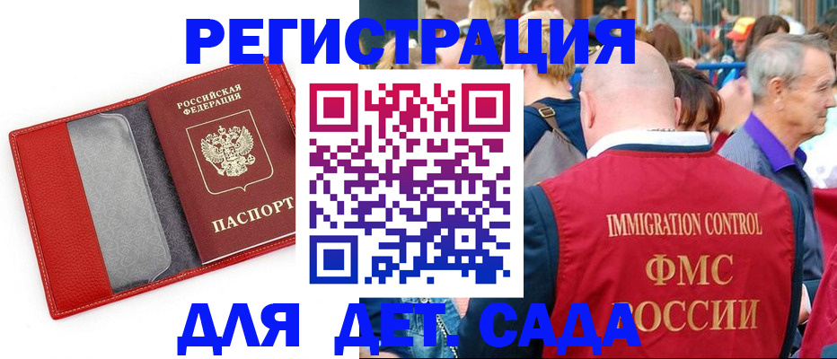 временная регистрация для всех в Арзамасе