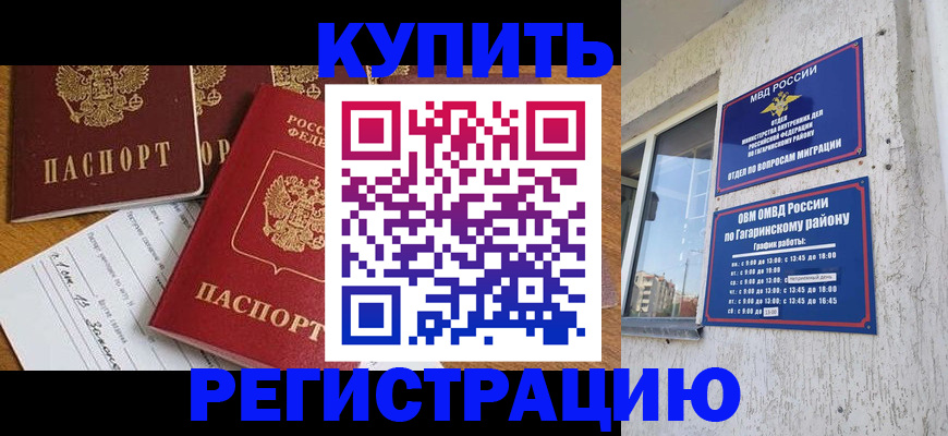 временная регистрация надежно в Арзамасе