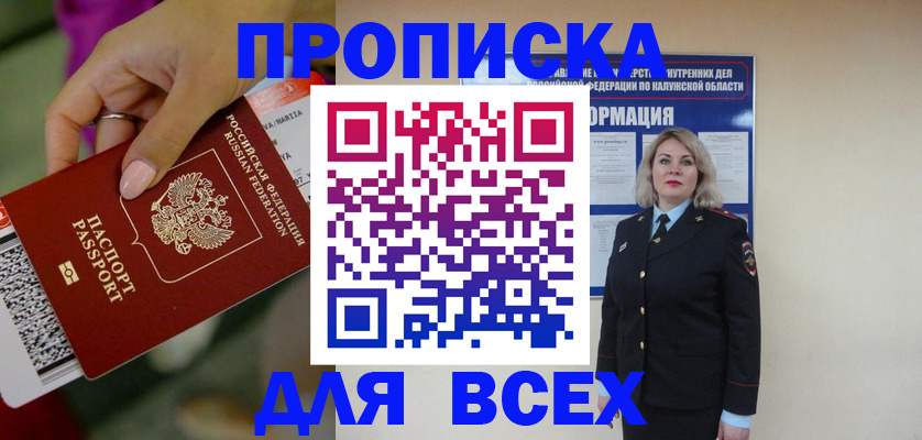 прописка регистрация в Арзамасе