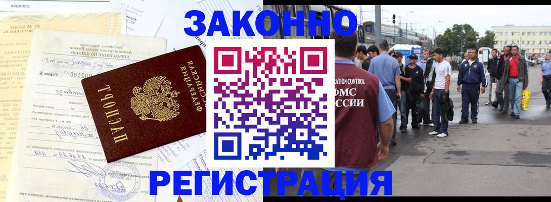 прописка иностранных граждан в Арзамасе